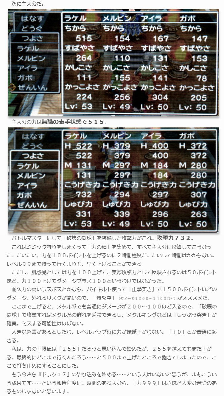 ３ds ドラゴンクエスト７ の感想文 とらつぐみ Note