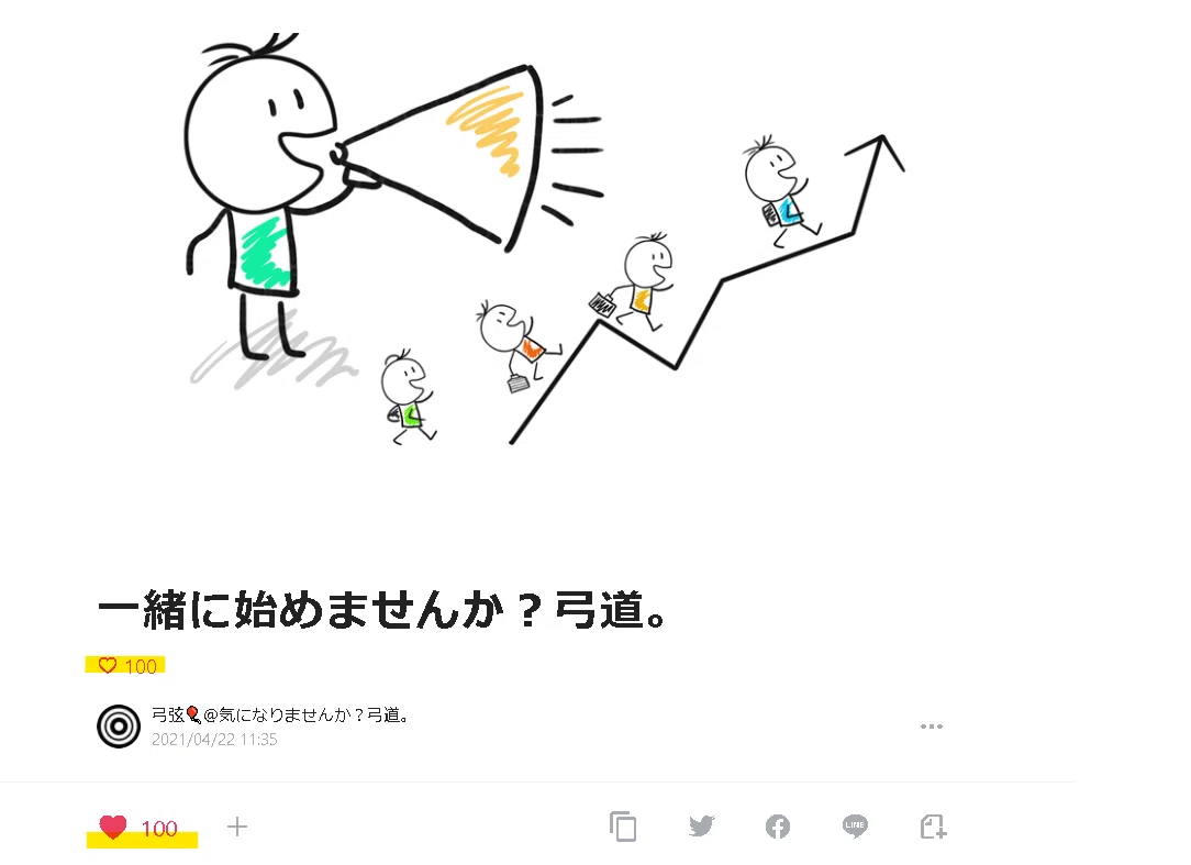 100スキ