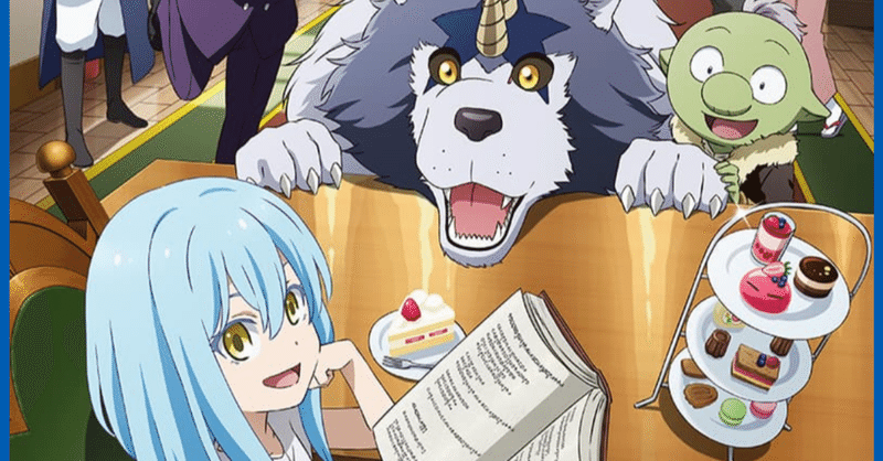 アニメ 転スラ日記 6話感想 ネタバレあり ヌマサン Note アニメ 転スラ日記 6話感想 ネタバレあり ヌマサン Note
