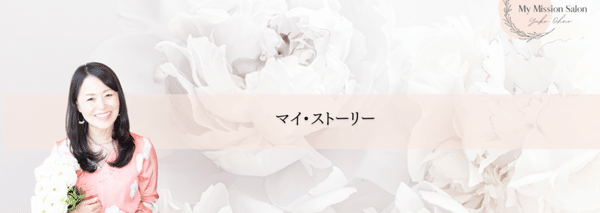 大野ゆうこ 売上upコンサルタント 売り込まなくても高額商品が自然に売れる のマガジン一覧 Note