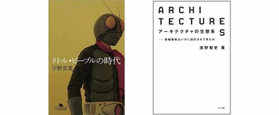 おたく オタクという 失敗したプロジェクト とその可能性 濱野智史 宇野常寛 政治 と 文学 から 市場 と ゲーム へ 母性のディストピア をめぐって 4 Planets Note