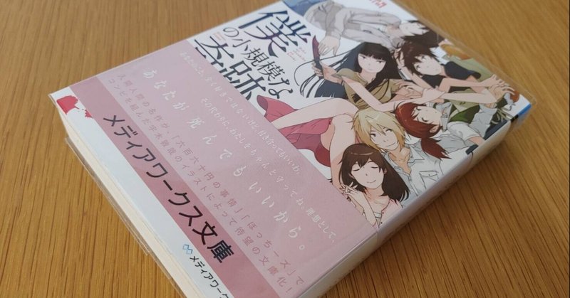 入間人間 の新着タグ記事一覧 Note つくる つながる とどける 入間人間 の新着タグ記事一覧 Note つくる つながる とどける