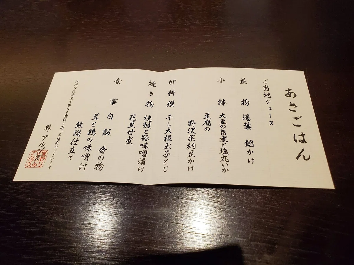 朝食