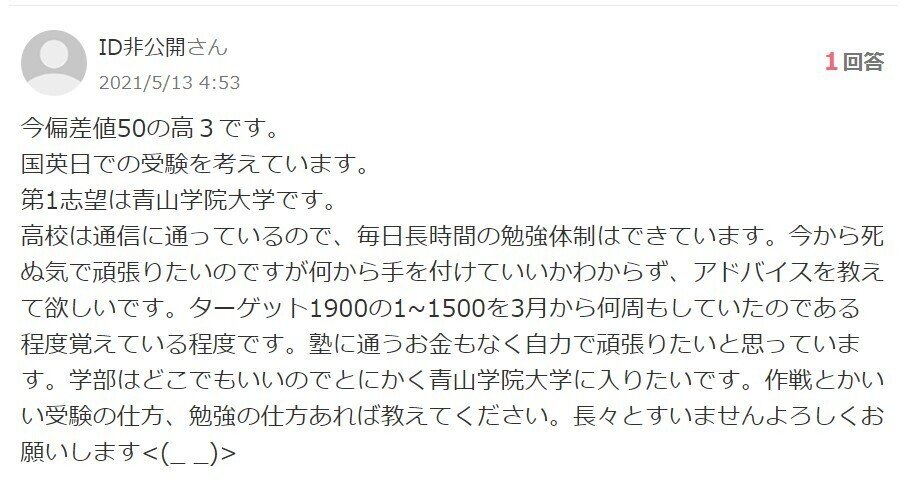 青山学院大学の複雑な入試形態をタイプ別にまとめた ウワサの広報員さん Note