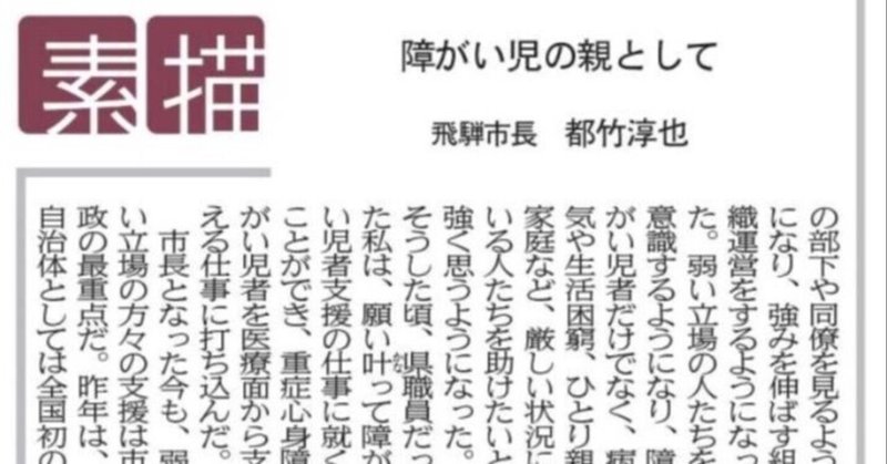 岐阜新聞 素描 全8回分をまとめました 18 2 都竹淳也 Note 岐阜新聞 素描 全8回分をまとめました 18 2 都竹淳也 Note