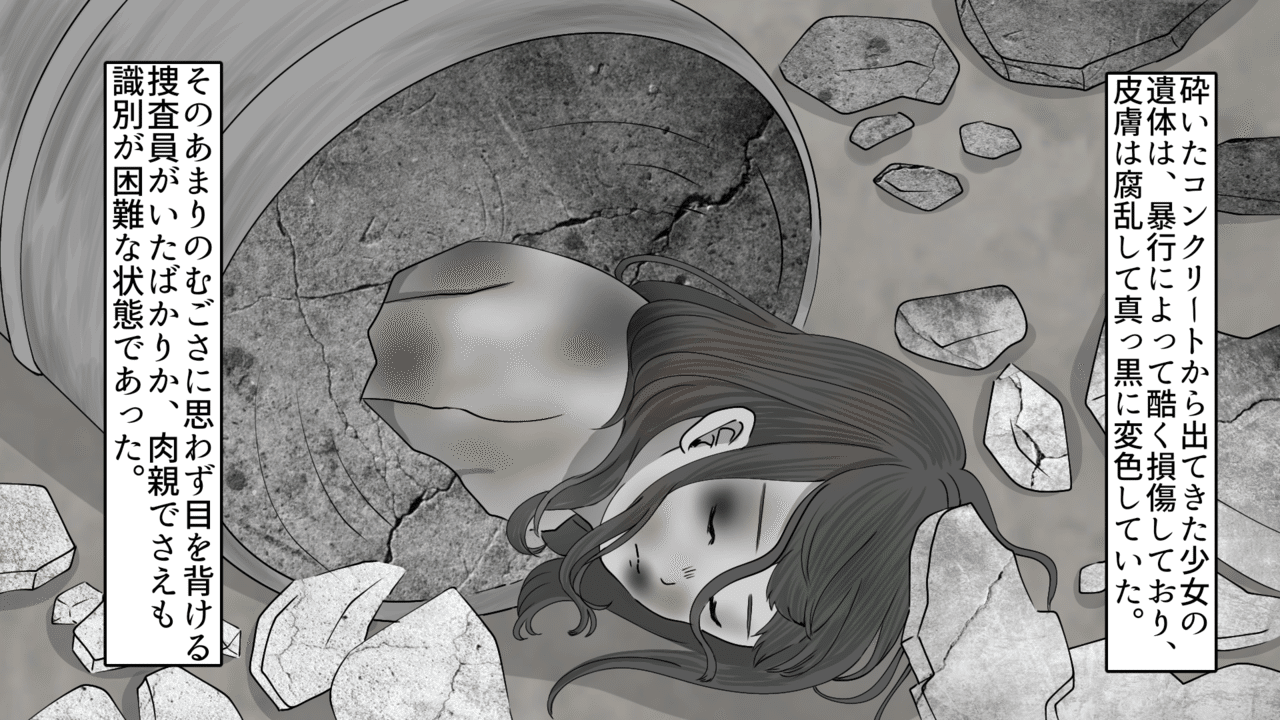 実話 最悪の少年犯罪 女子高生コンクリート詰め事件とは 漫画 雑学王子トリビアーン Note 実話 最悪の少年犯罪 女子高生コンクリート詰め事件とは 漫画 雑学王子トリビアーン Note