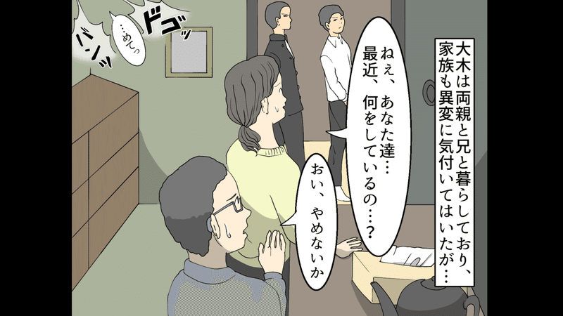 実話 最悪の少年犯罪 女子高生コンクリート詰め事件とは 漫画 雑学王子トリビアーン Note 実話 最悪の少年犯罪 女子高生コンクリート詰め事件とは 漫画 雑学王子トリビアーン Note