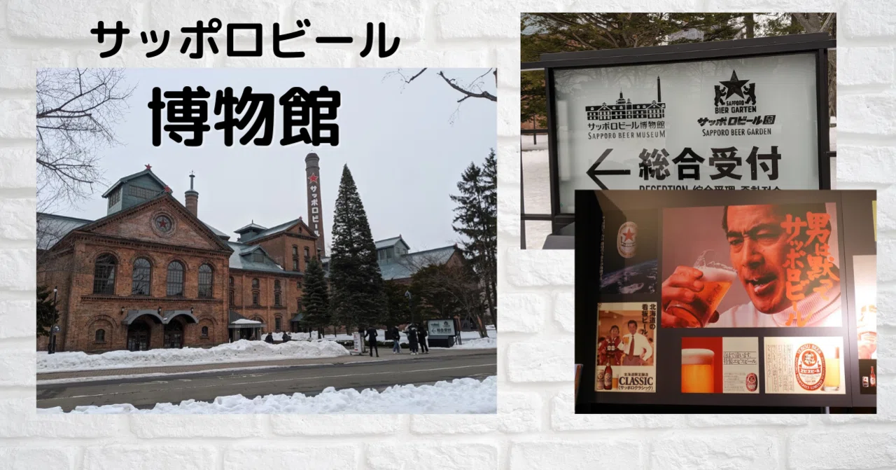 貴重☆館ひろしサッポロビールポスター２枚セット rectangle_large_type_2_52f5640