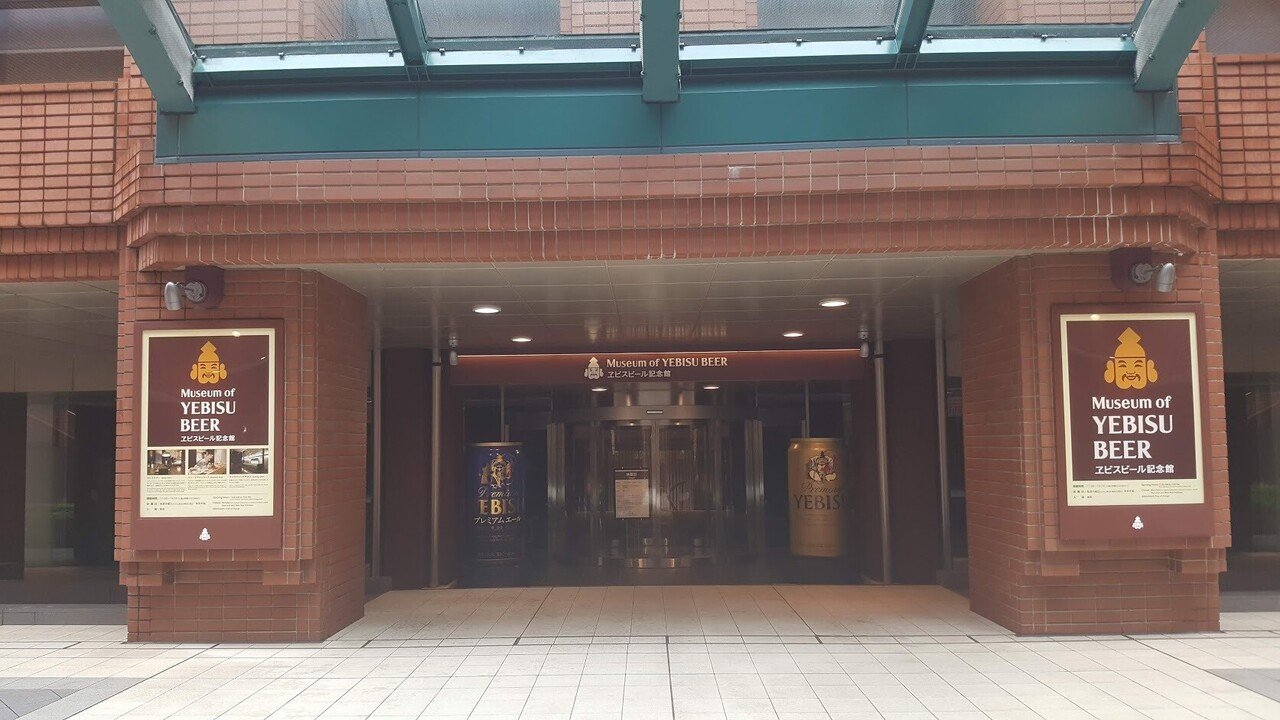 サッポロビール博物館｜ビールスタンド重富 マスター＆麦酒伝道師 重富寛