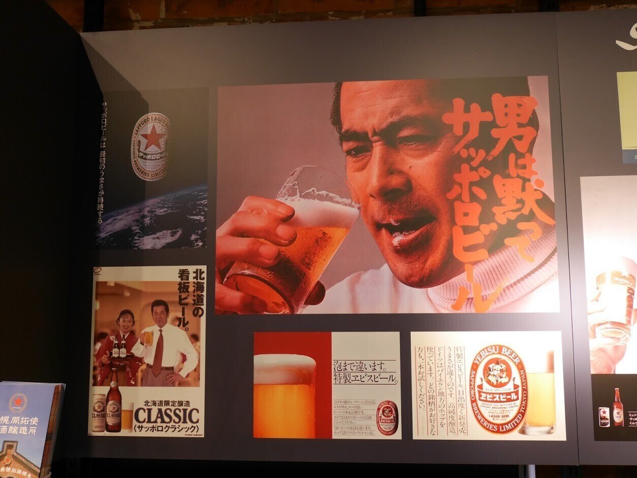 貴重☆館ひろしサッポロビールポスター２枚セット サッポロビール博物館｜ビールスタンド重富 マスター＆麦酒伝道
