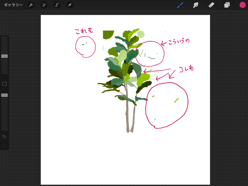 Procreateと仲良くなるまでの記録 いま友達の友達くらい 岡崎 つく Note