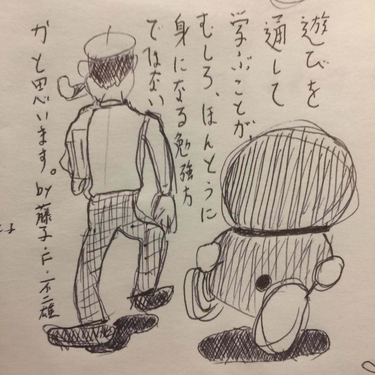 ドラえもんが偉人の名言を言うやつシリーズ Vol 1 11 一挙公開 くまがい けんすけ Note