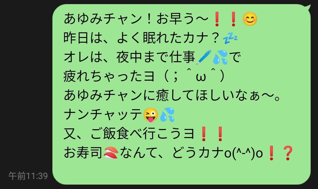 おじさんメール の新着タグ記事一覧 Note つくる つながる とどける