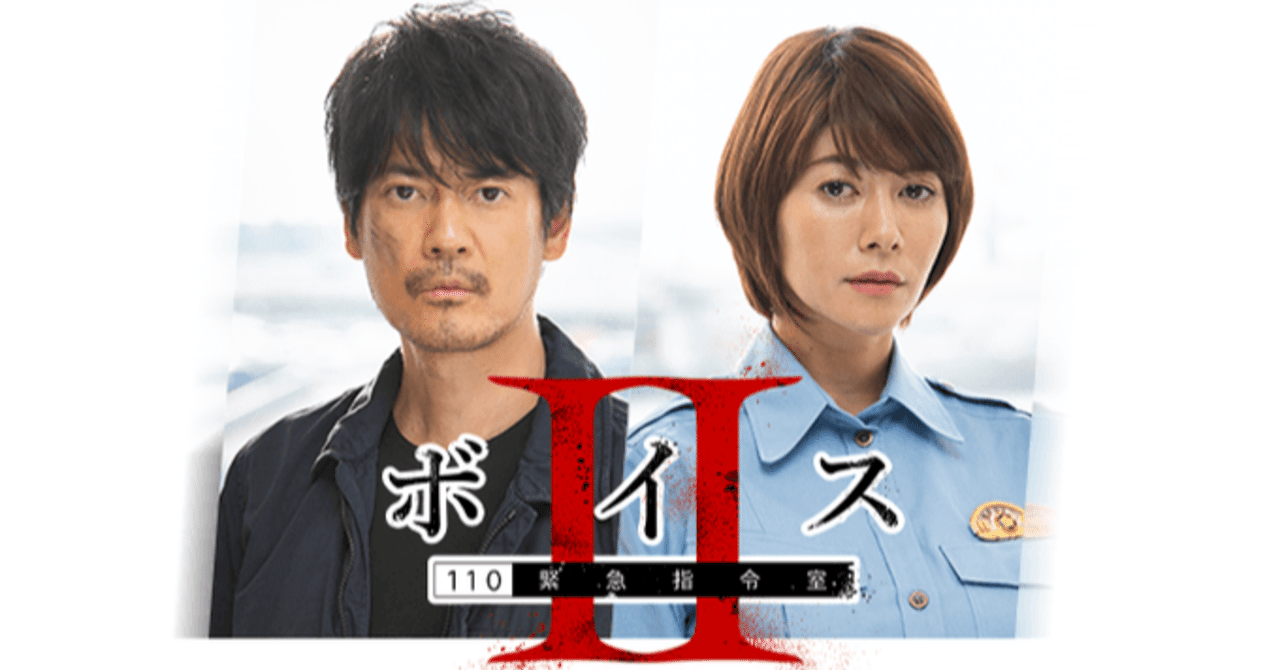 新ドラマ ひきこもり先生 緊急取調室 ボイスii 110 緊急指令室 あく Note 新ドラマ ひきこもり先生 緊急取調室 ボイスii 110 緊急指令室 あく Note