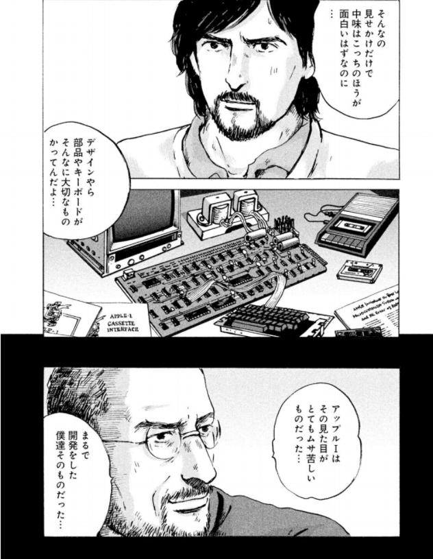 ⅲスティーブ・ジョブズの誕生からアップル復活まで⑧｜ポッターさん