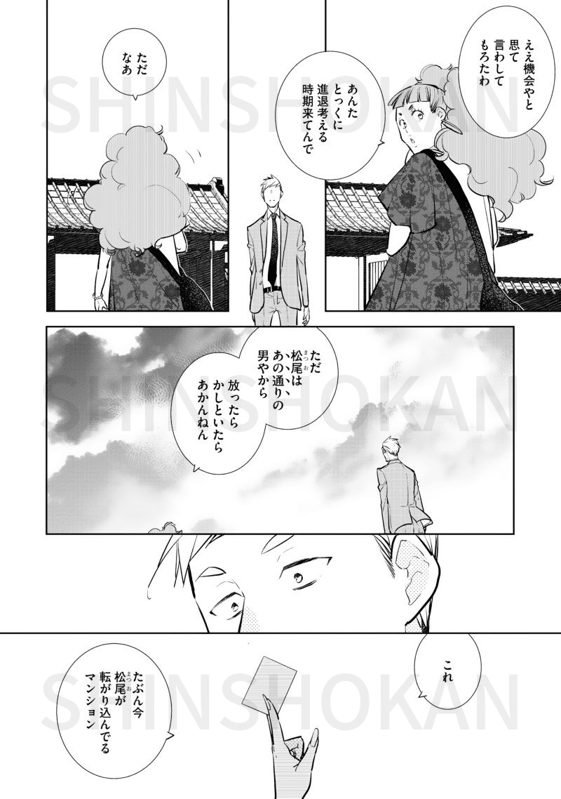 3分30秒に命を懸ける男たち りーるー 発情トーキングマシン330 第1話丸ごと試し読み Shinshokan Co Ltd Note 3分30秒に命を懸ける男たち りーるー 発情トーキングマシン330 第1話丸ごと試し読み Shinshokan Co Ltd Note