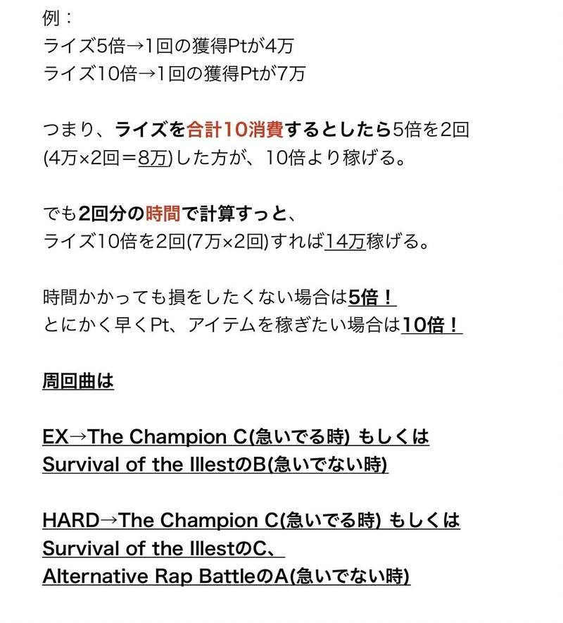 イベント関連 じろう Note