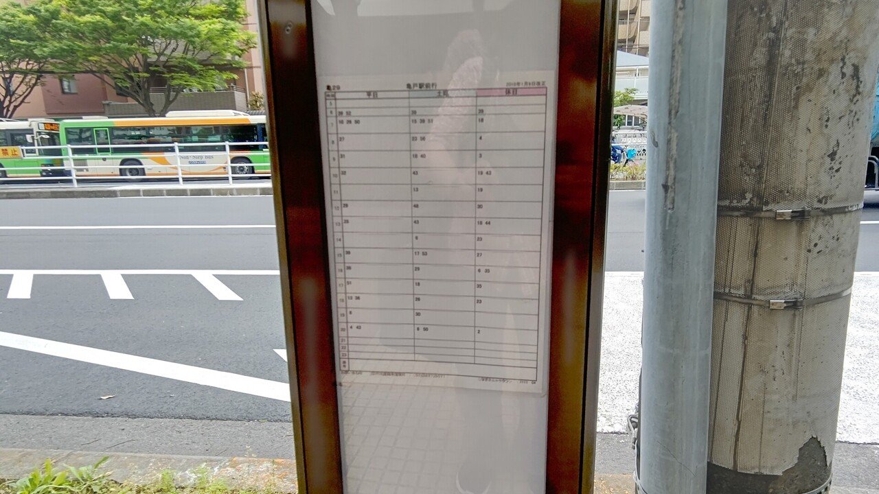 21年5月13日 都営バス 亀29系統に揺られて なぎさニュータウン 西葛西駅 亀戸駅 復路編 流浪系のけんたろう Note