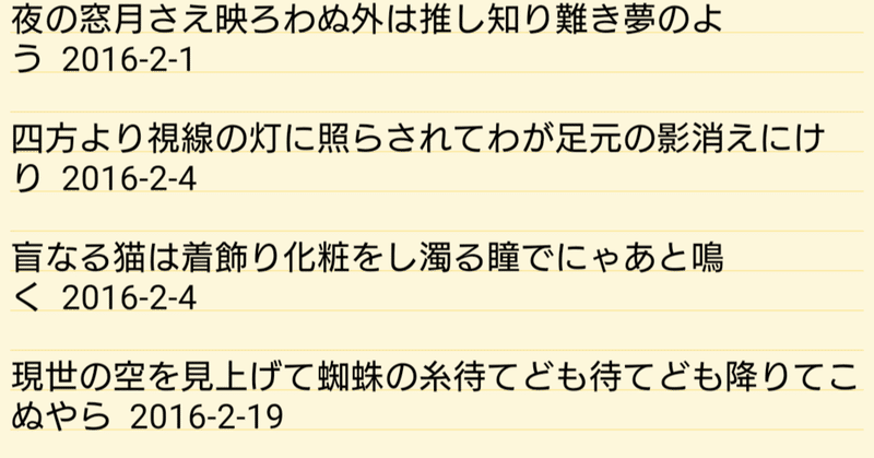 五年前の痛い短歌を自分で解説 批評する ザック Note