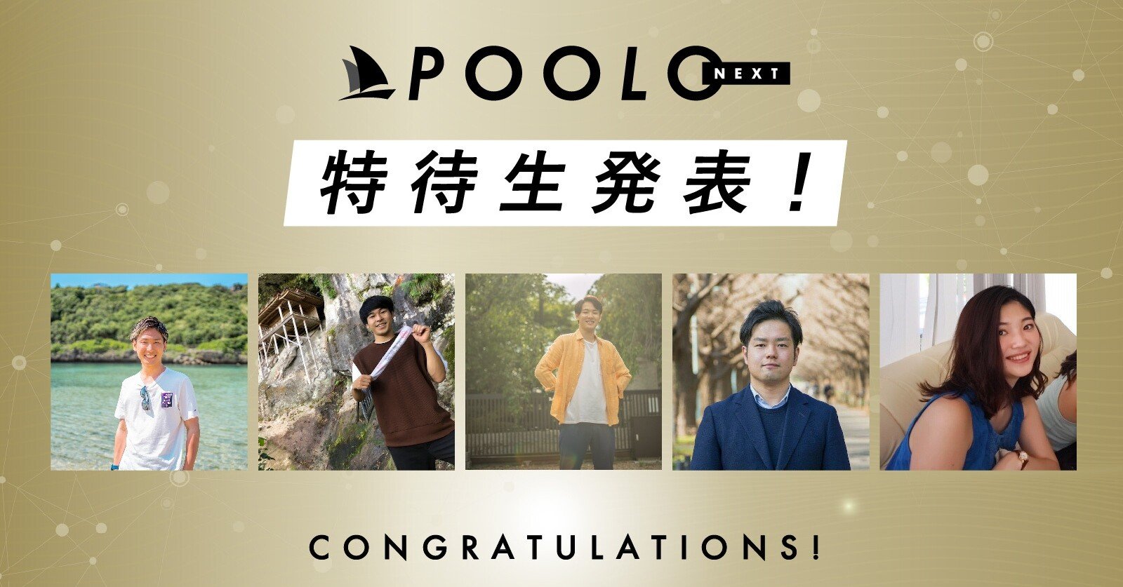 Poolo Nextの特待生5名が決定いたしました Tabippo Note Poolo Nextの特待生5名が決定いたしました Tabippo Note