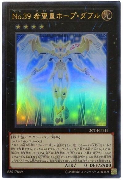 遊戯王 希望皇ホープデッキ オノマトホープ ZWホープ 獣装合体