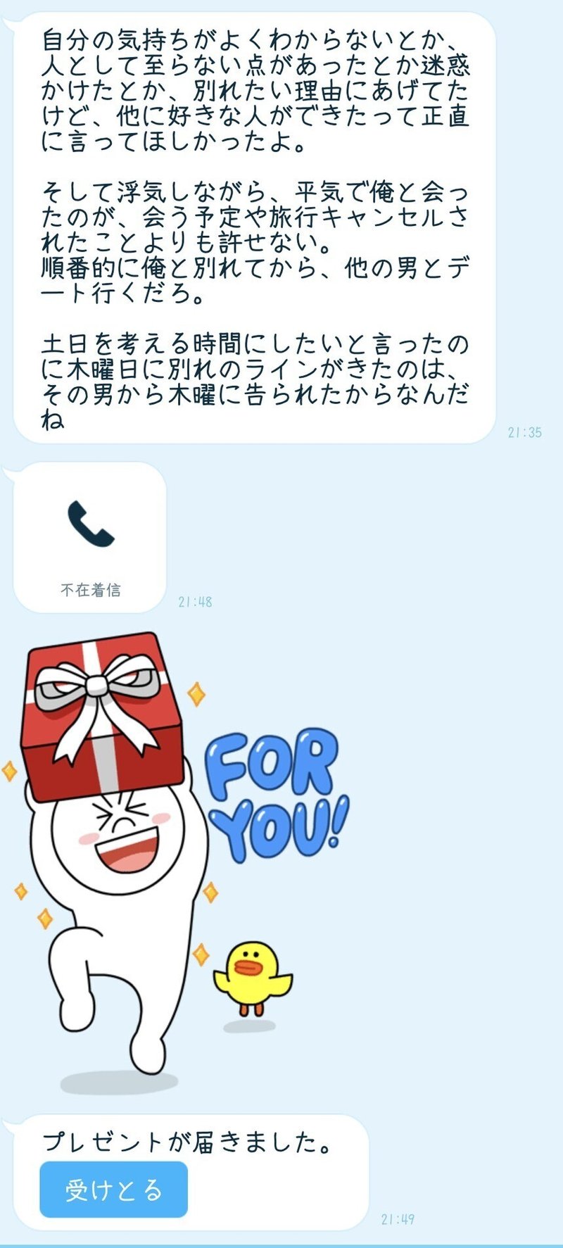続編 拗らせマザコン男 別れた後の話 K10l12 Note