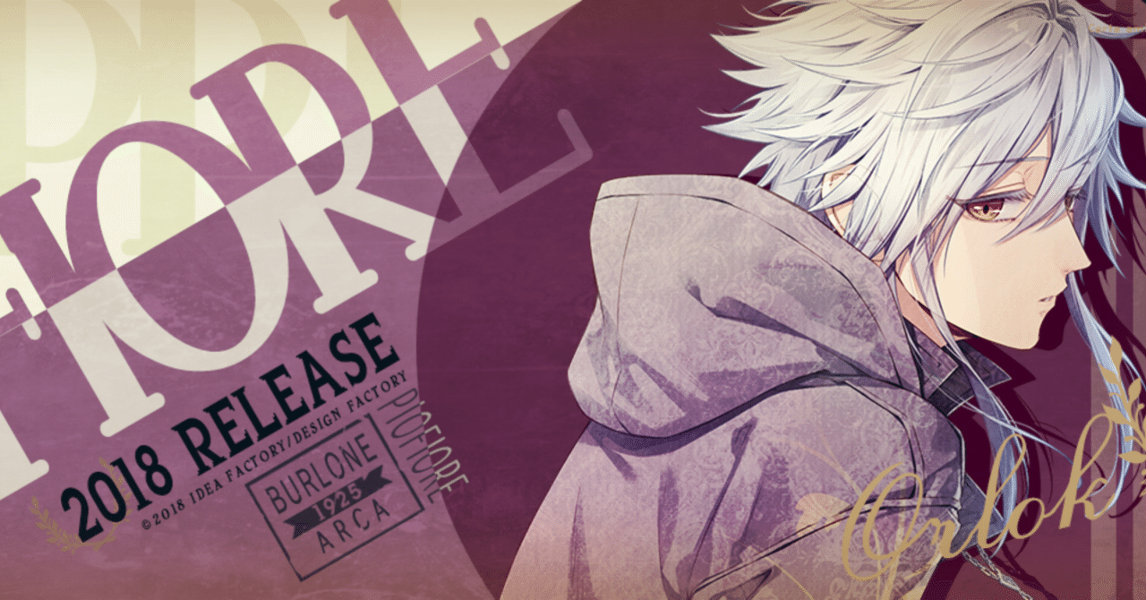 ピオフィ リコルド感想④オルロック｜ふぃーちゃん。