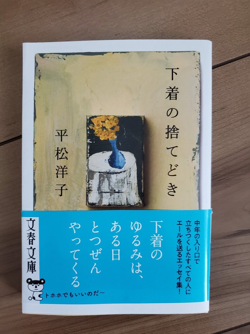 お年頃の女性 におすすめの本とは すいか Note お年頃の女性 におすすめの本とは すいか Note