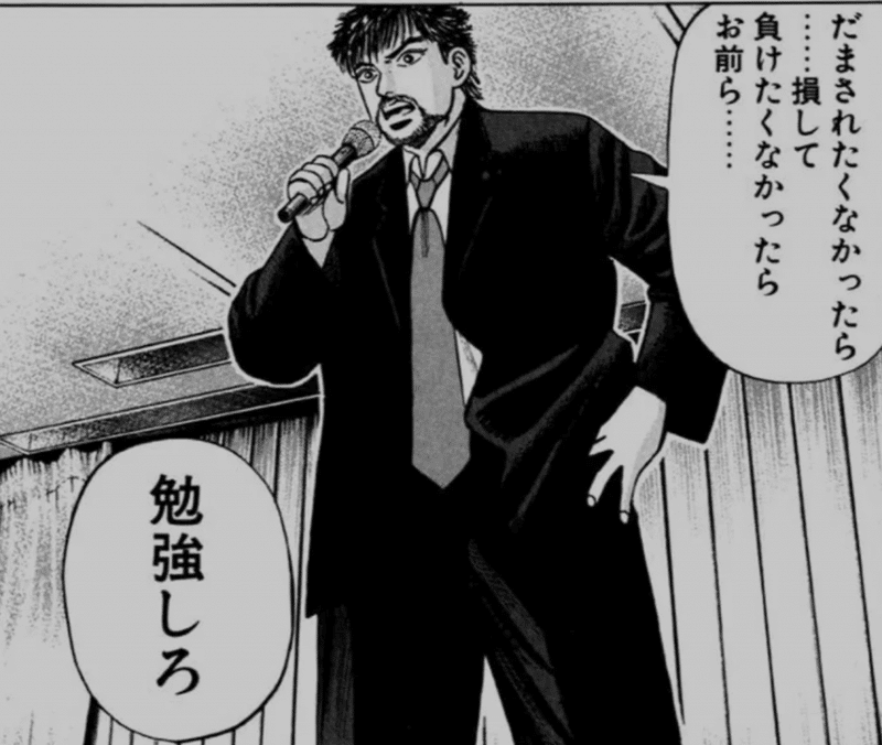 ドラゴン桜考察 瀬織津姫 Note