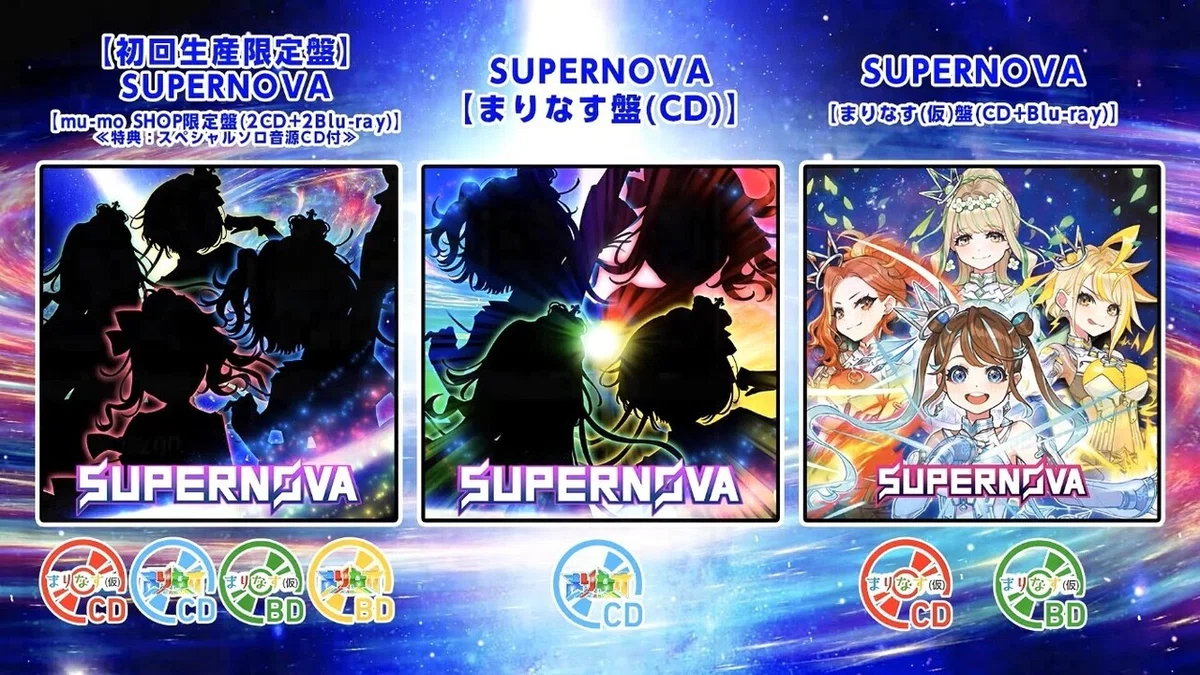 まりなすメジャーデビューアルバム「SUPERNOVA」詳細情報を簡単