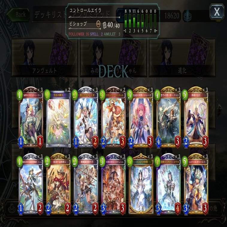 Dovアンリミテッド 26 3達成エイラビショップ 記録 21 05 19 8月の蜃気楼 Note