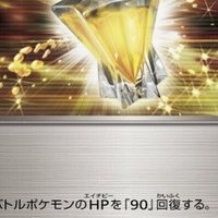 Op Edの歌詞に登場する技 特性名まとめてみた アニポケ リユルン Note