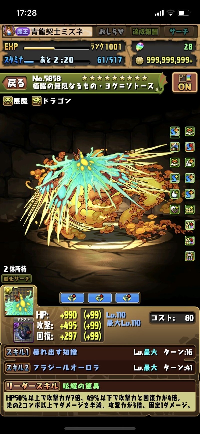 パズドラ ラジエル杯 Stargazer Note パズドラ ラジエル杯 Stargazer Note
