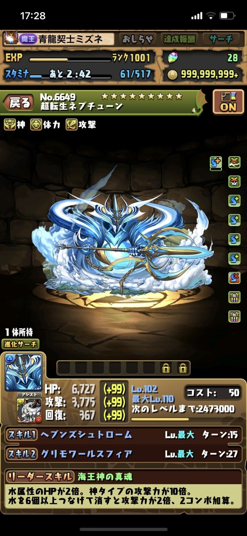 パズドラ ラジエル杯 Stargazer Note パズドラ ラジエル杯 Stargazer Note