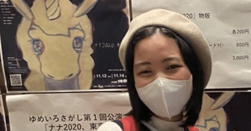 ゆめいろさがし Note ゆめいろさがし Note