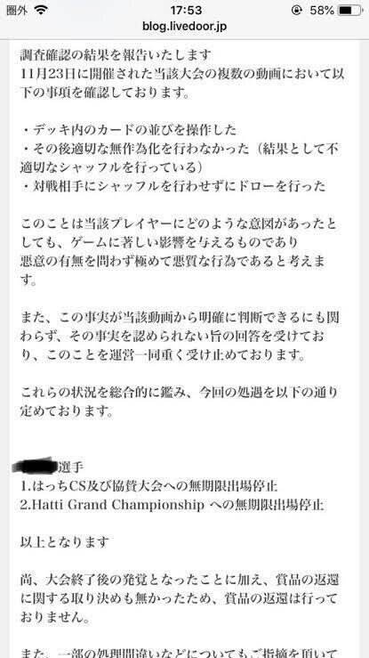 遊戯王の大会に於けるチート 不正の話 カカト Note