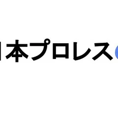 三沢光晴がノアで目指したもの〜ノアの真の色は？〜｜はやしげ