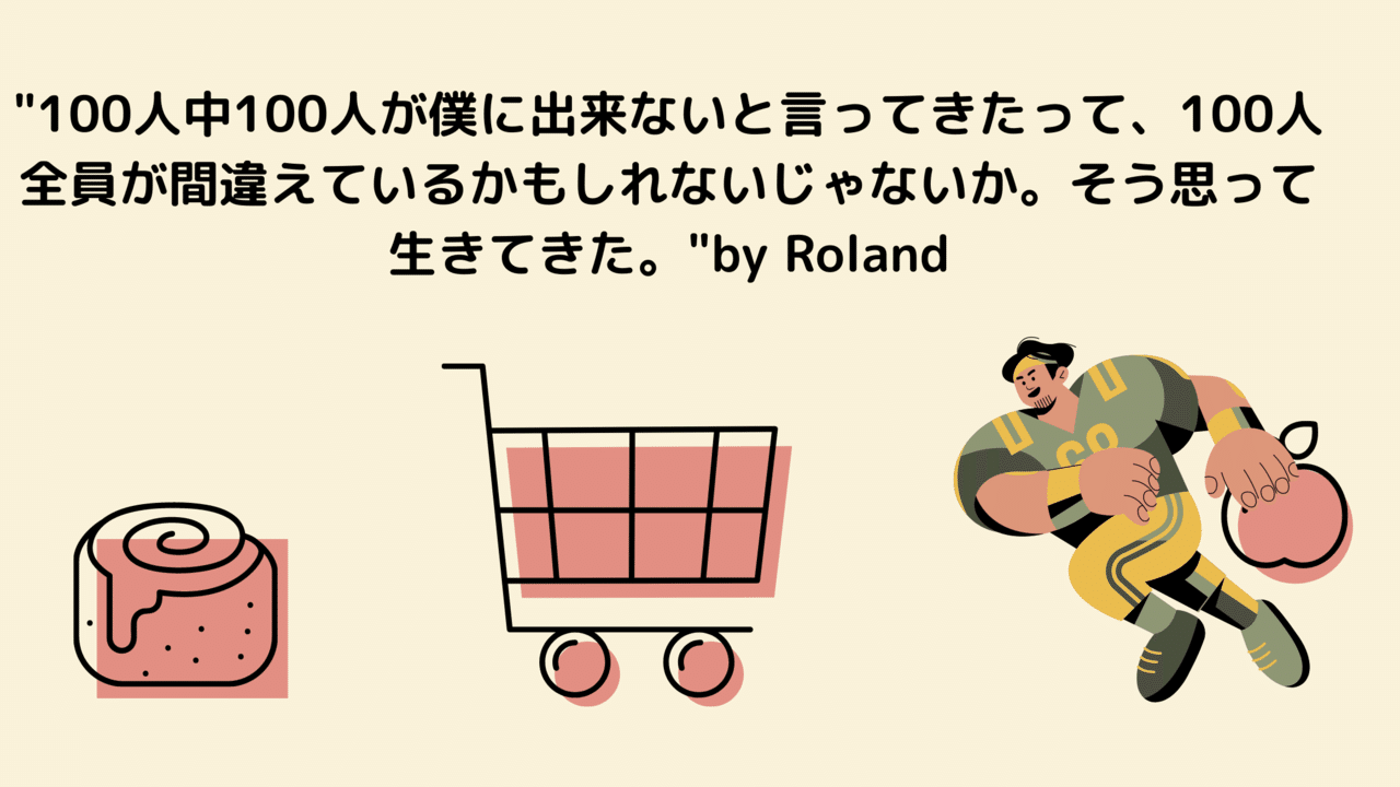 デザインの旅12日目 名言が多め なおき 高校生ミニマリスト Note