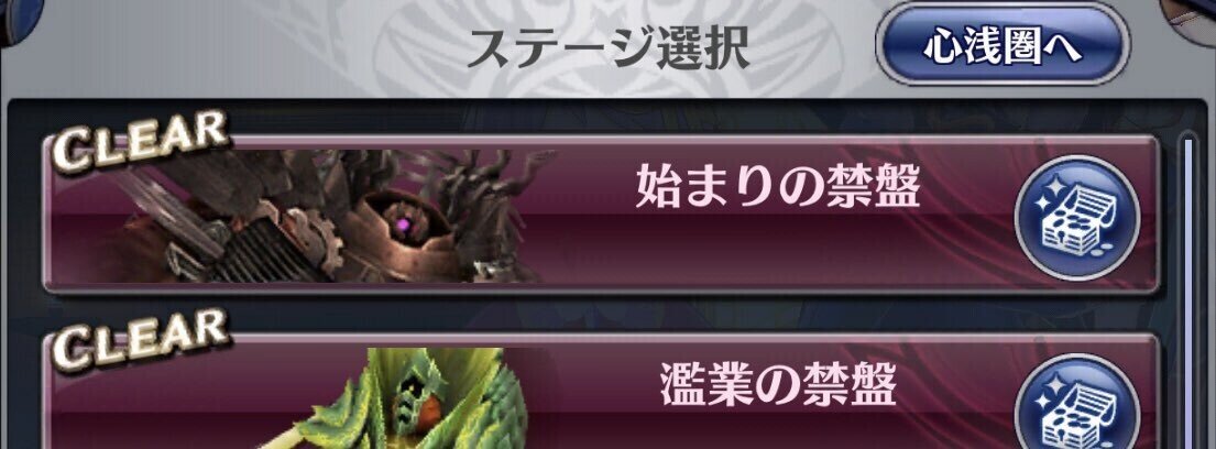 始まりの禁盤の情報とかあれこれ Avalon Note