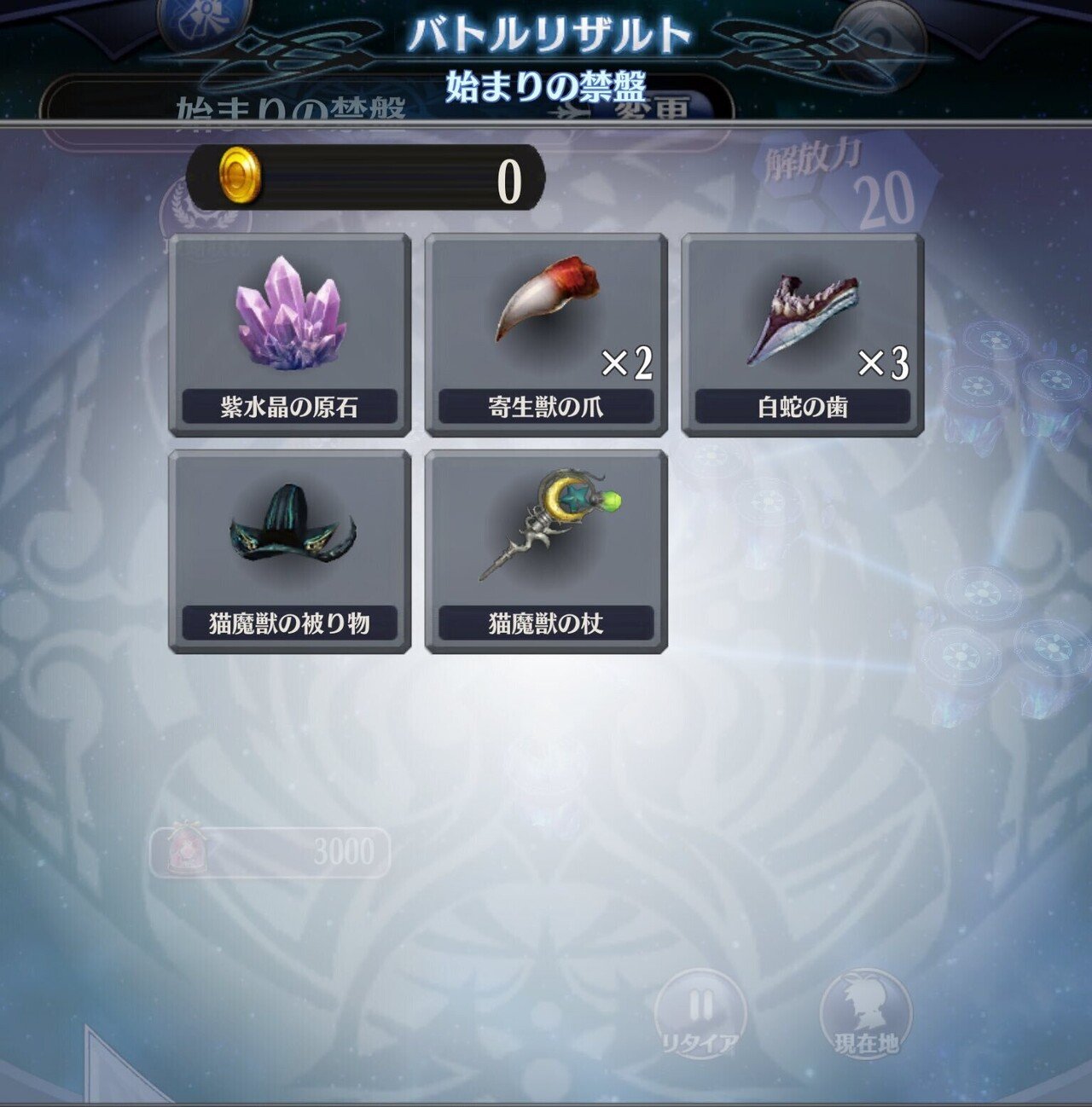 始まりの禁盤の情報とかあれこれ Avalon Note