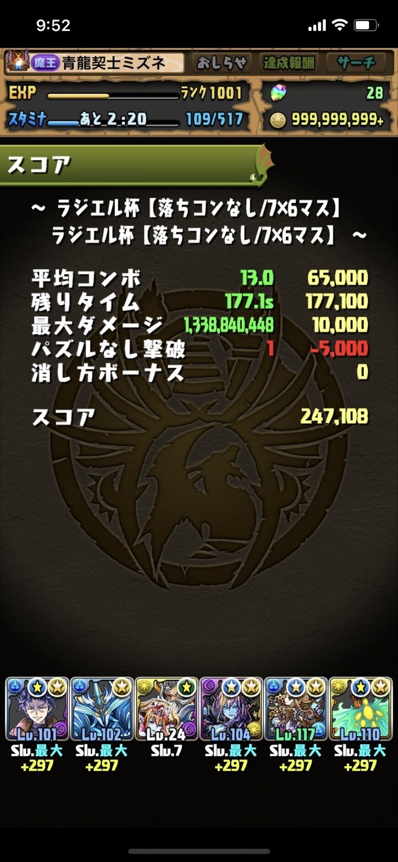 パズドラ ラジエル杯 Stargazer Note パズドラ ラジエル杯 Stargazer Note