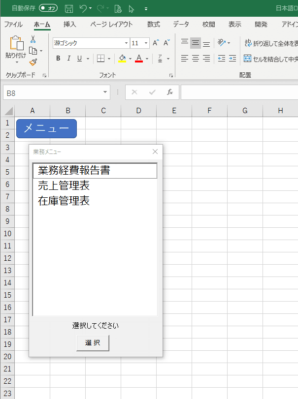 ポップアップメニューを作る｜DXはDIYで！