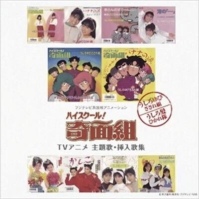 Myこれ!チョイス 16 BAB+シングルコレクション うしろ髪ひかれ隊｜CD