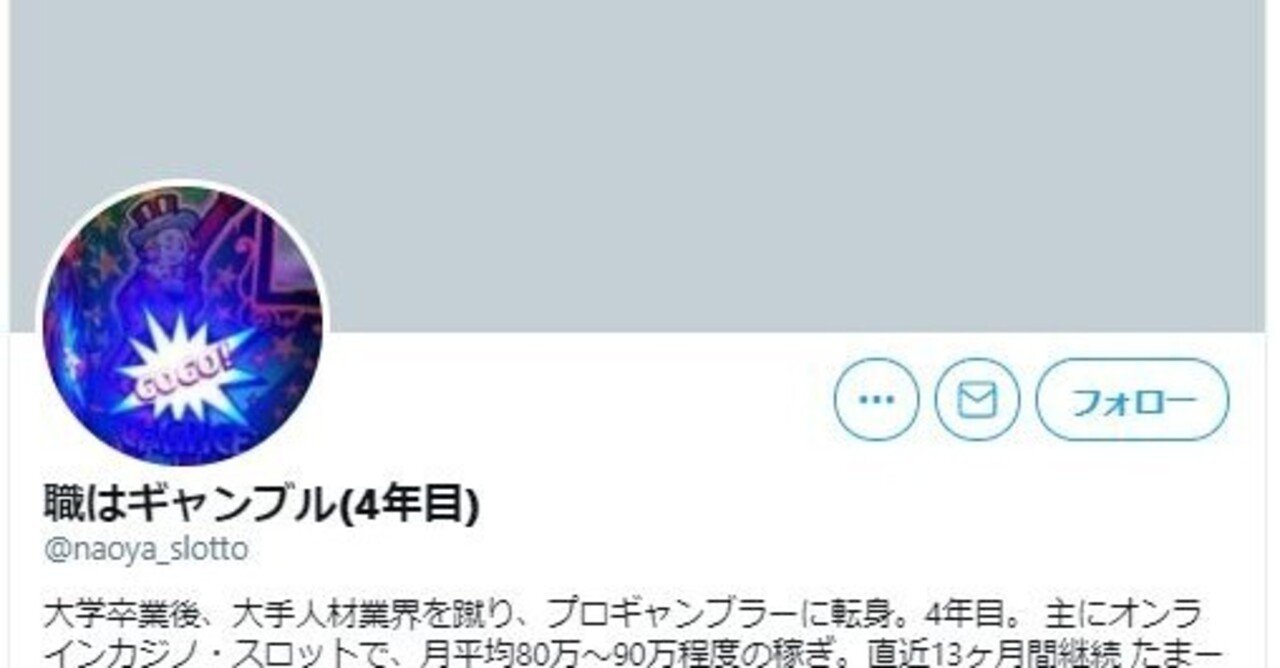 パクツイとスロットの期待値情報を捏造 オンラインカジノの詐欺アフィリエイターを通報しよう 職はギャンブル 4年目 Naoya Slotto スティーブ平尾 Note パクツイとスロットの期待値情報を捏造 オンラインカジノの詐欺アフィリエイターを通報しよう 職はギャンブル 4年目 Naoya Slotto スティーブ平尾 Note