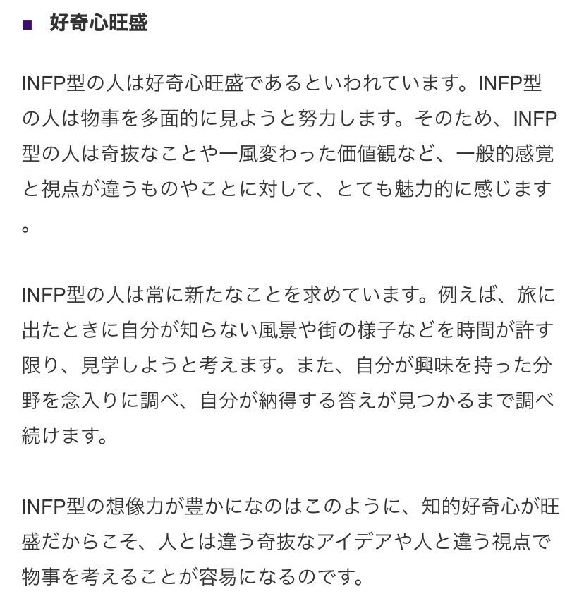 僕 Infpなんだって そう Note 僕 Infpなんだって そう Note