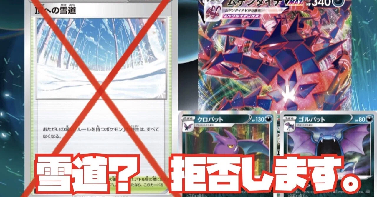 非エクロバットで雪道対策 新 ムゲンダイナ Wamo Note 非エクロバットで雪道対策 新 ムゲンダイナ Wamo Note