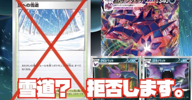 非エクロバットで雪道対策 新 ムゲンダイナ Wamo Note 非エクロバットで雪道対策 新 ムゲンダイナ Wamo Note