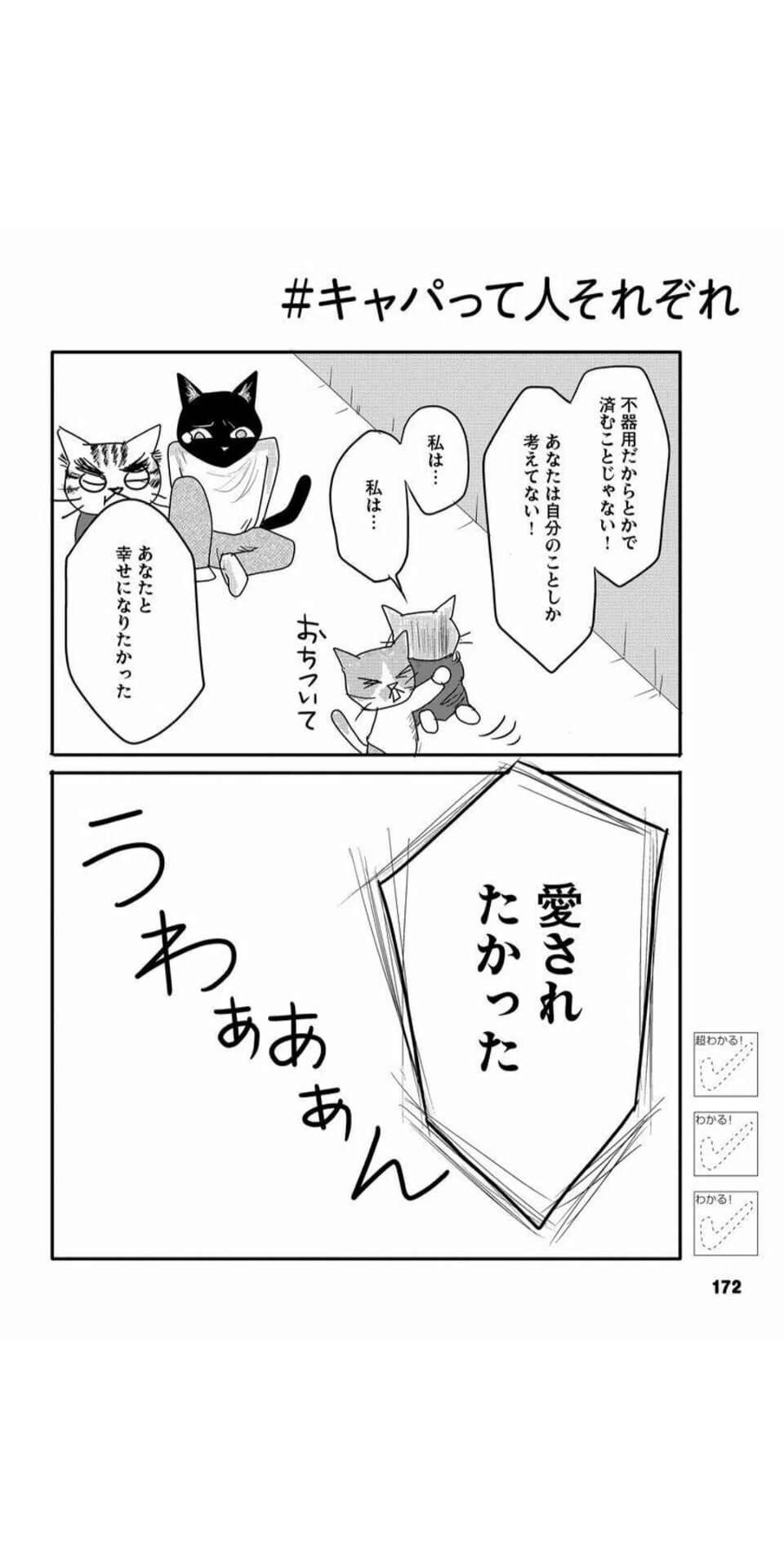 うつを甘く見てました を読んだ まき Note