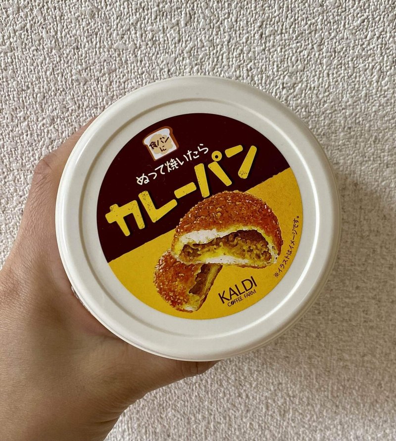 カルディのカレーパン Miilog Note カルディのカレーパン Miilog Note