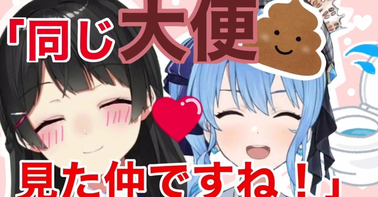 Vtuber所感 月ノ美兎の下ネタをどう受け止めたらいいのか にじさんじ しじみ Fbtbqopam767 Note